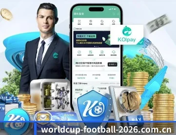 世界杯竞猜平台 APP