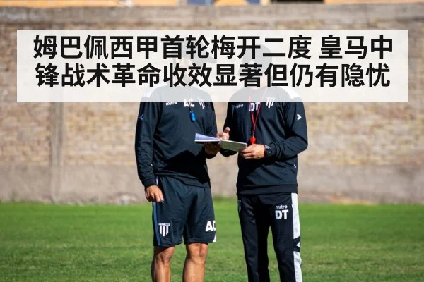 football tactics board