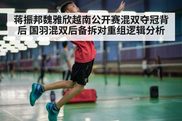badminton player smash court
