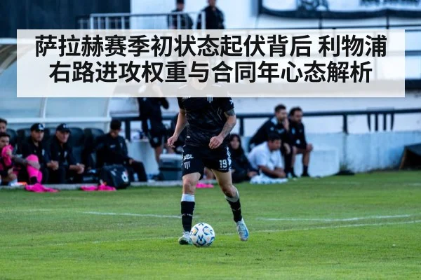soccer player contract signing
