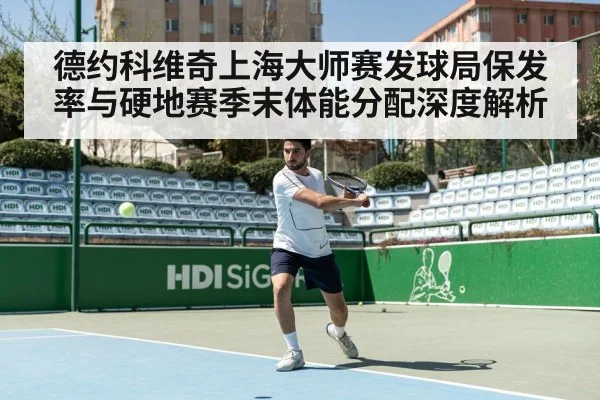 professional tennis match hard court action
