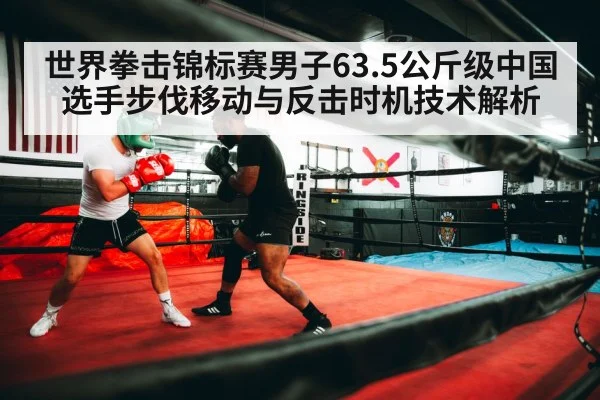 boxing footwork training ring